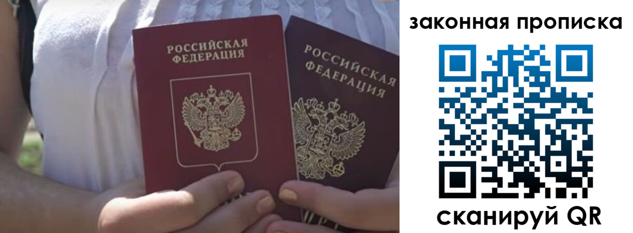 временная регистрация для всех в Шахтах