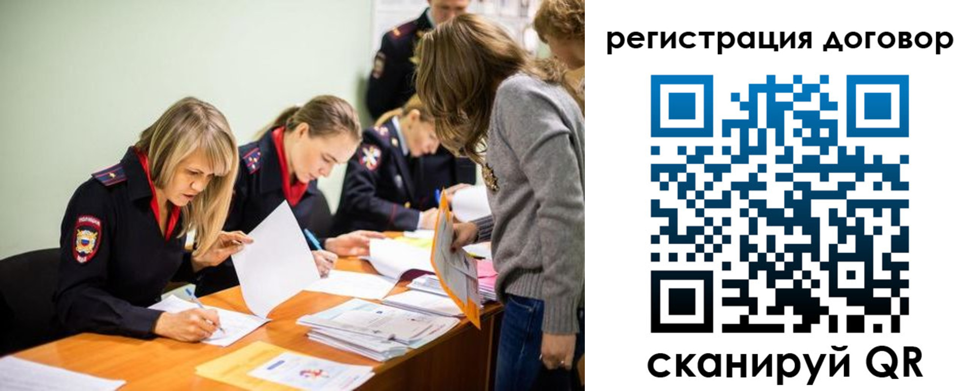 временная регистрация надежно в Шахтах