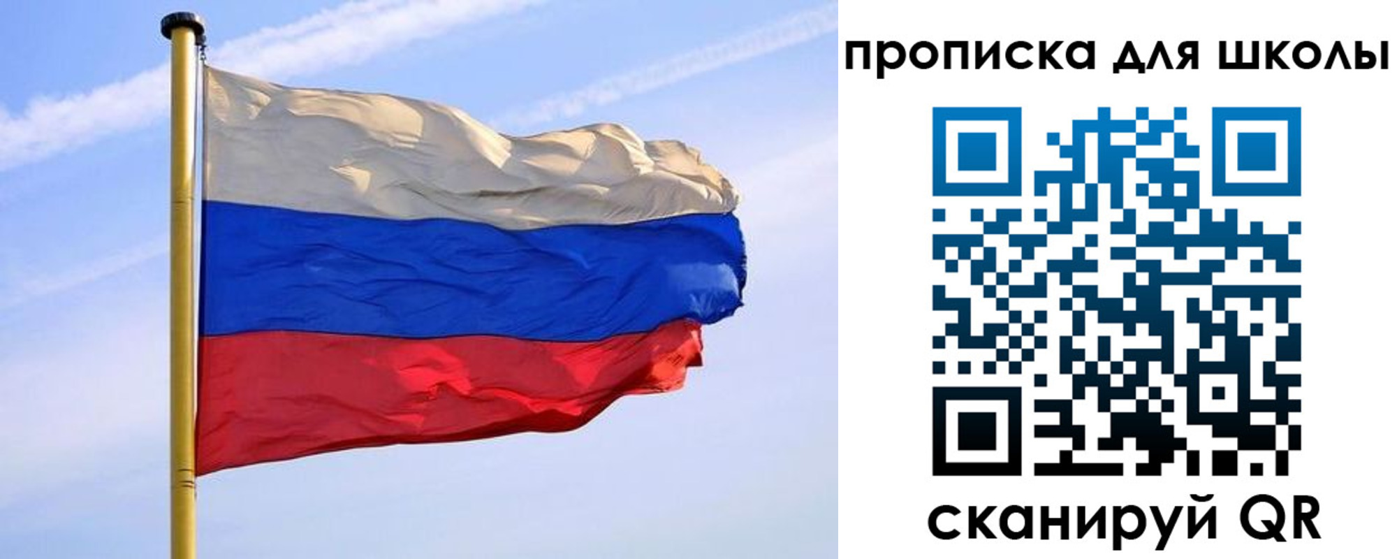 прописка в Шахтах
