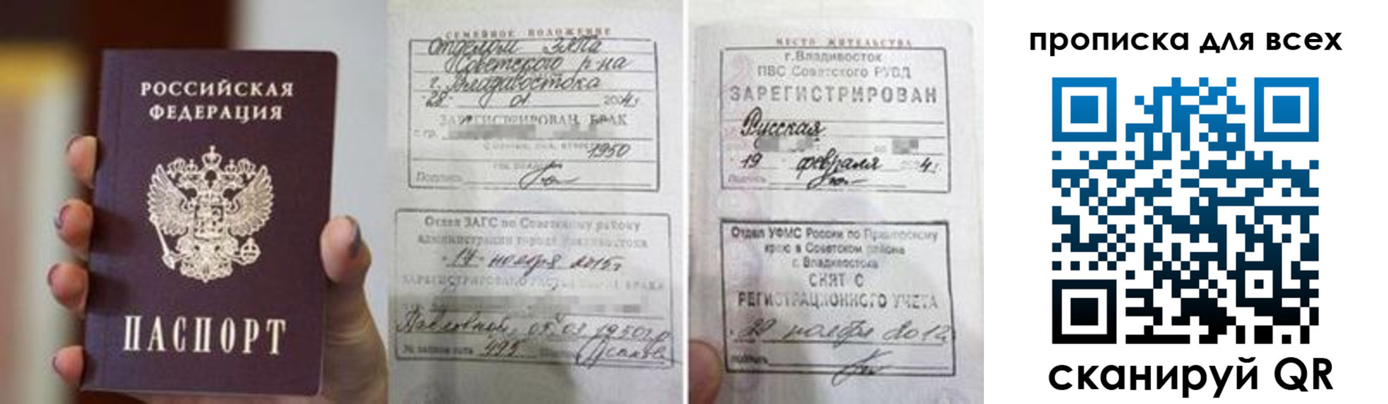 временная регистрация недорого в Шахтах