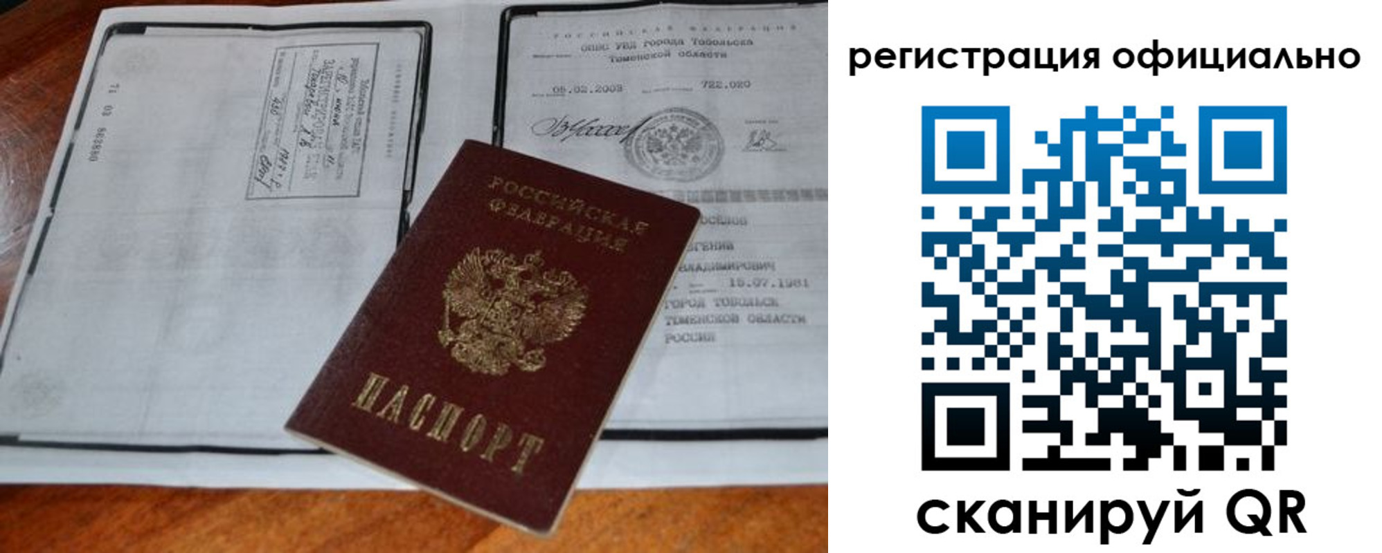 прописка для школы в Шахтах