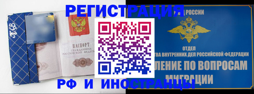 прописка для военкомата в Шахтах