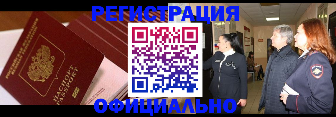 временная регистрация госуслуги в Шахтах