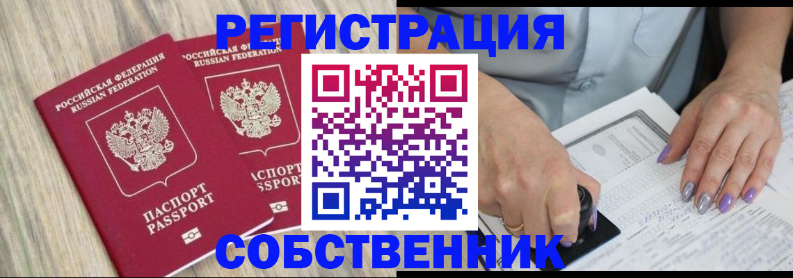 прописка паспорт в Шахтах