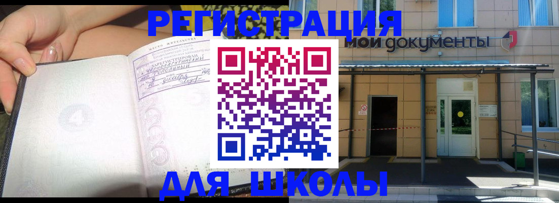 временная регистрация госуслуги в Шахтах