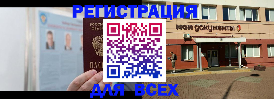 прописка для кредита в Шахтах