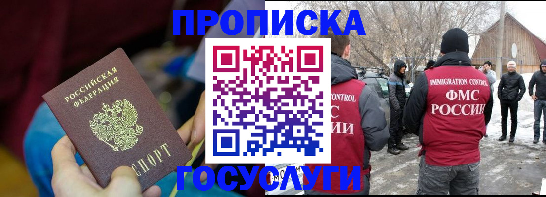 временная регистрация собственник в Шахтах