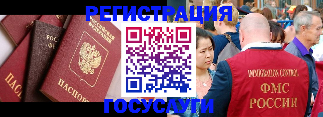 временная регистрация в Шахтах