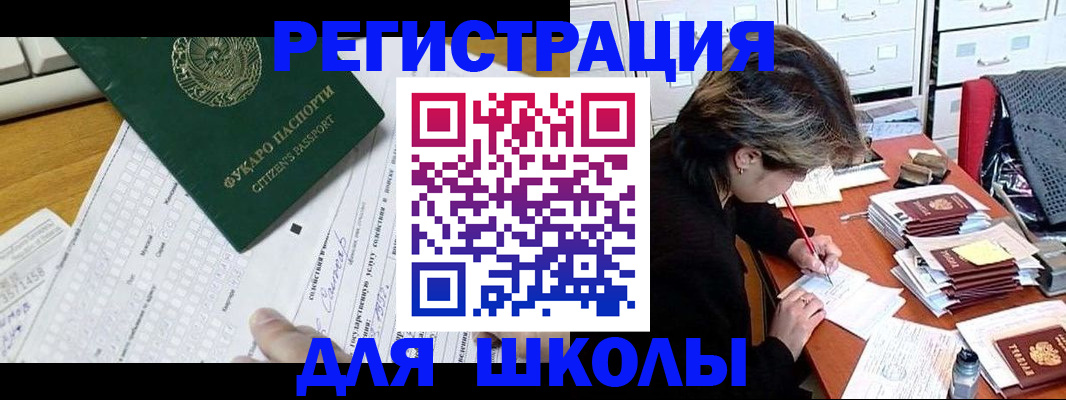 прописка для военкомата в Шахтах